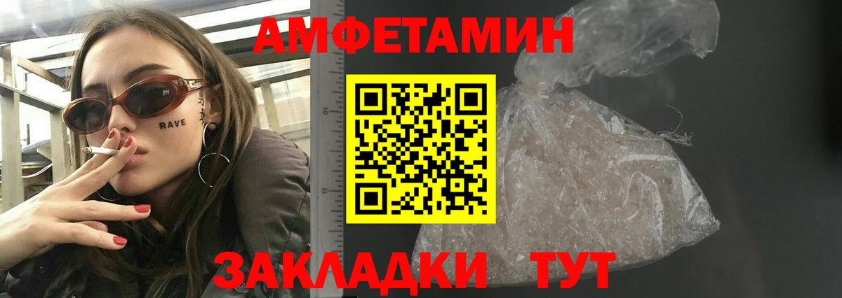 Amphetamine VHQ Нижневартовск