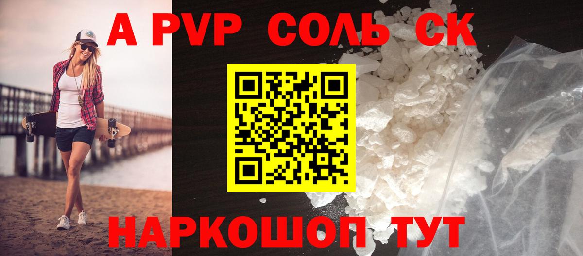 Alpha-PVP VHQ Нижневартовск