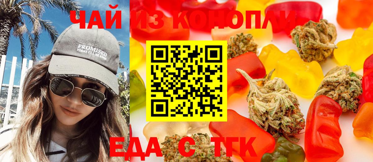 Нижневартовск  Cannafood марихуана  Вход с VPN 