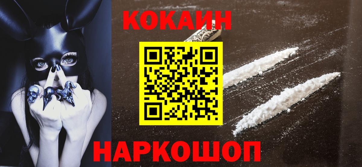 Cocaine Эквадор  Вход с VPN  КОКАИН  Нижневартовск 