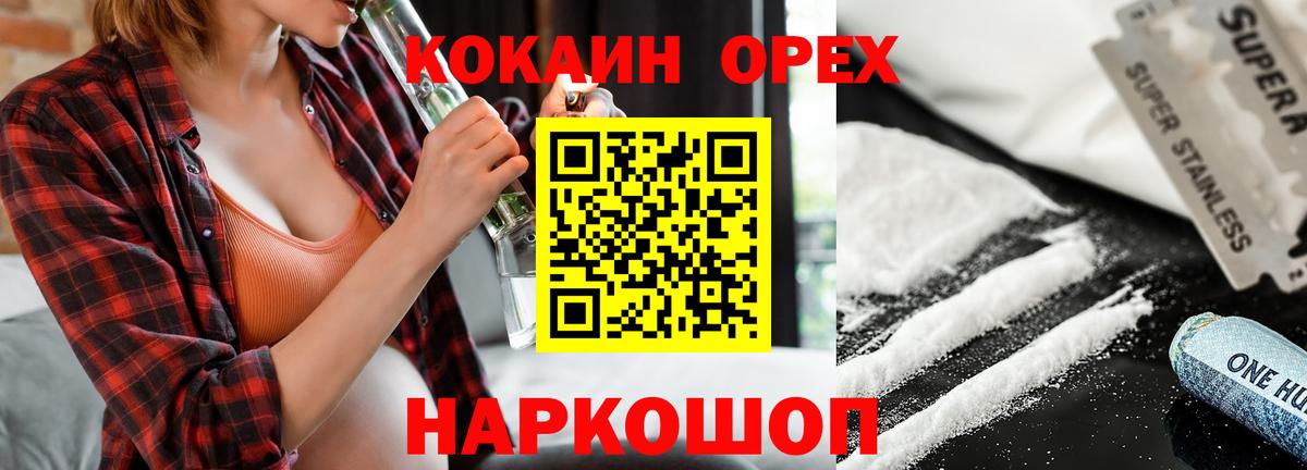 COCAIN 97% Нижневартовск