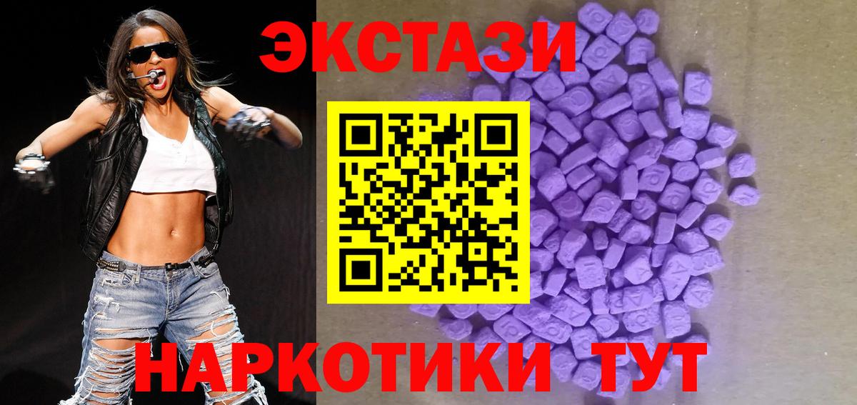 Ecstasy MDMA Нижневартовск
