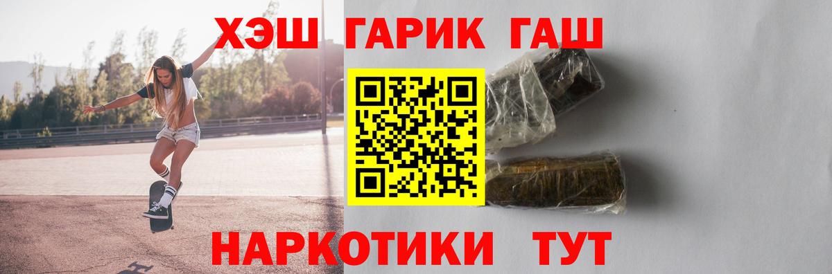 Нижневартовск  ГАШ  Вход с VPN  ГАШИШ 40% ТГК  ГАШ AMNESIA HAZE 