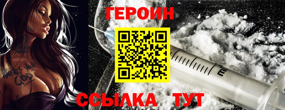 Героин гречка  Вход с VPN  ГЕРОИН  Нижневартовск 