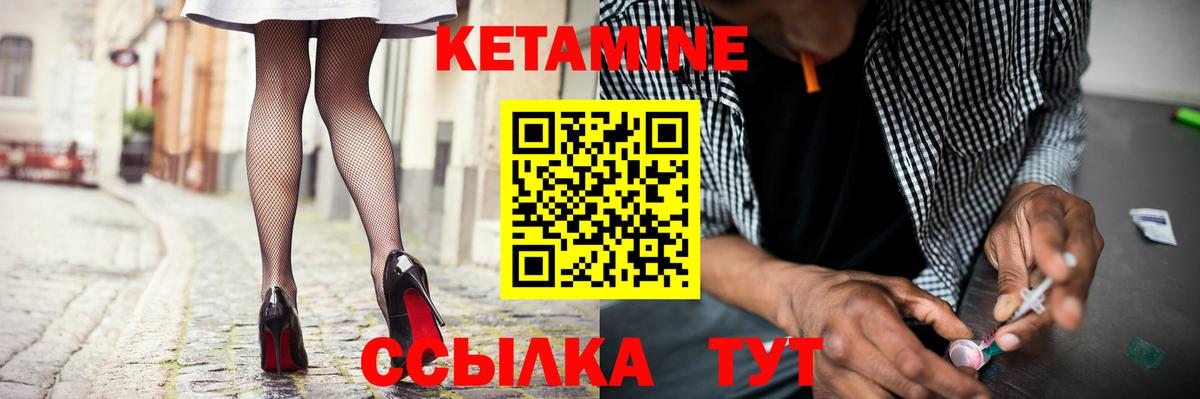 Нижневартовск  КЕТАМИН VHQ  Вход с VPN 
