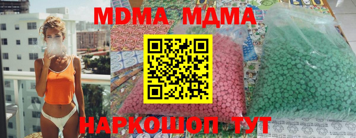 MDMA кристаллы Нижневартовск