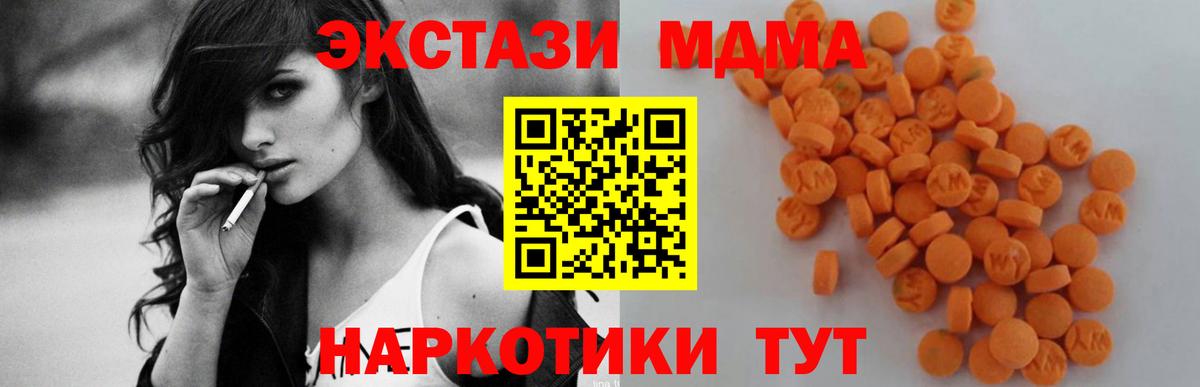 MDMA crystal  МДМА кристаллы  Нижневартовск  Вход с VPN 