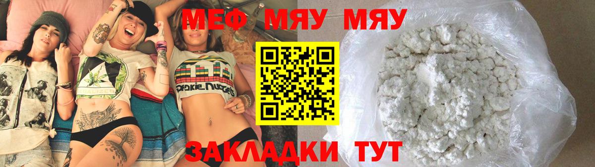 Нижневартовск  Меф мяу мяу  Мефедрон кристаллы  Вход с VPN 