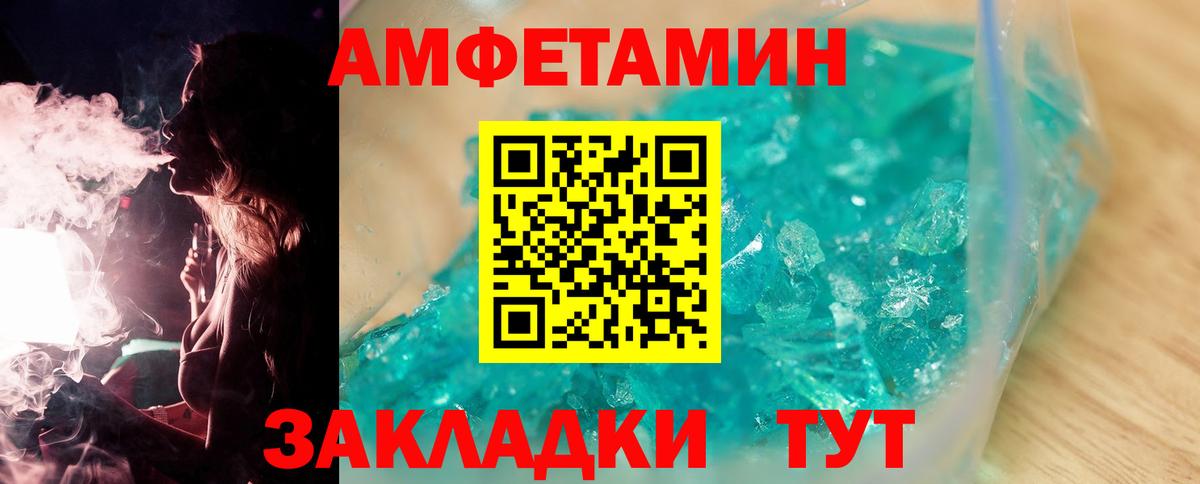 Метамфетамин Methamphetamine  Вход с VPN  Нижневартовск 