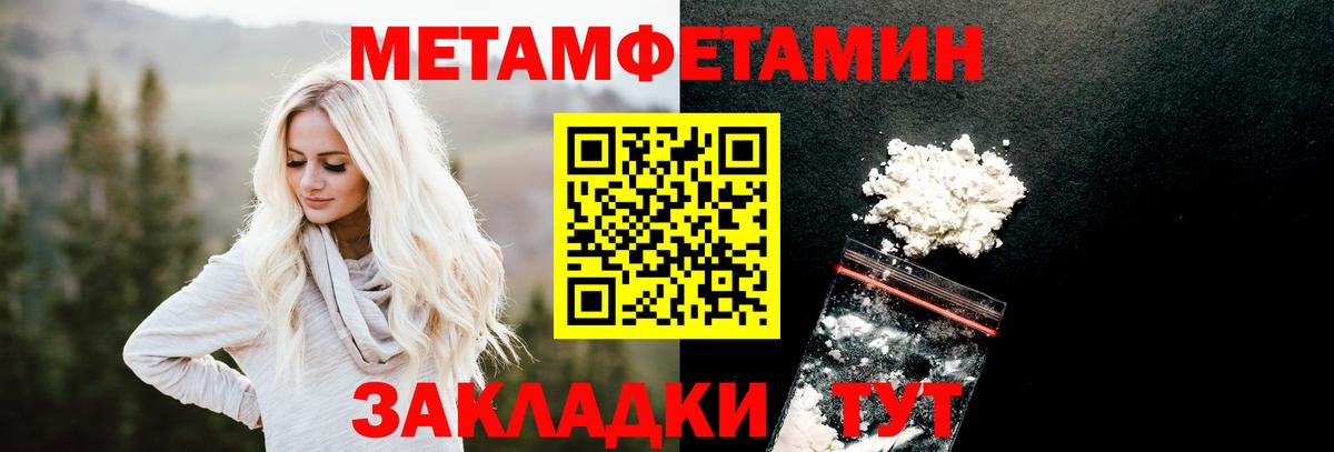 Метамфетамин пудра Нижневартовск