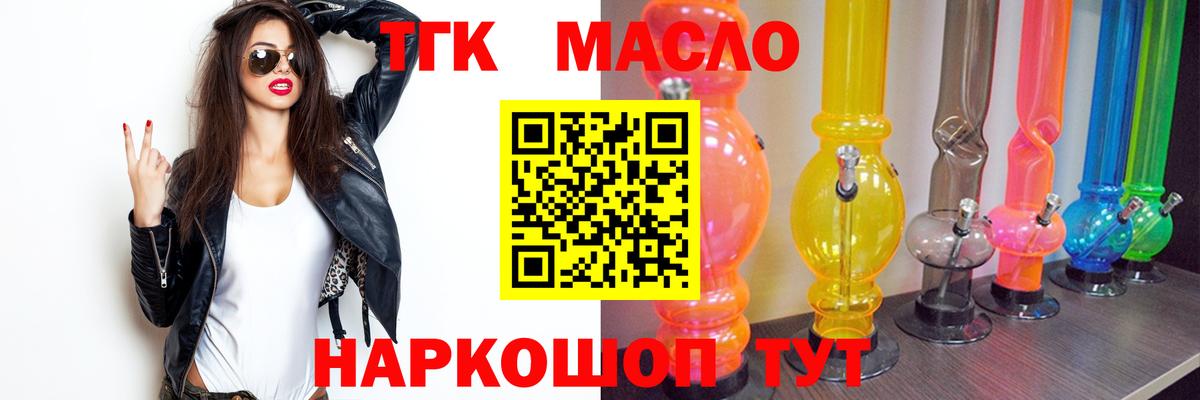 МЕГА сайт  ТГК вейп  ТГК жижа  Вход с VPN  Нижневартовск 